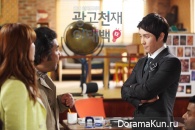 Advertising Genius Lee Tae Baek