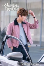 Cinderella and Four Knights