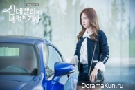 Cinderella and Four Knights