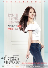 Cinderella and Four Knights