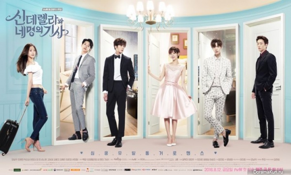 Cinderella and Four Knights