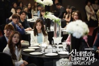 Cinderella and Four Knights
