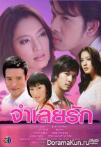 Defendant of Love