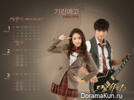 Dream High 2