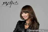 Dream High 2