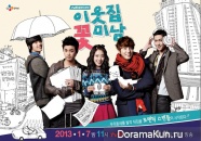 Flower Boy Next Door