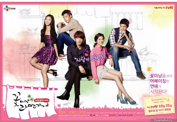 Flower Boy Ramyun Shop