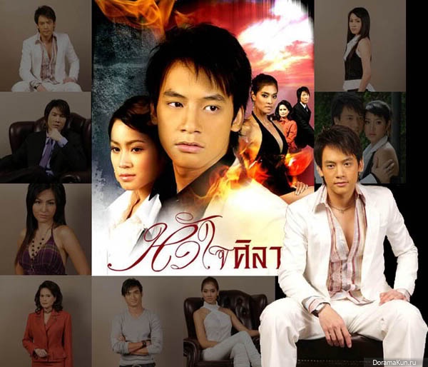 Hua Jai Si La