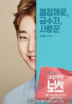 Introverted Boss