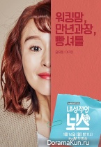 Introverted Boss