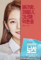 Introverted Boss