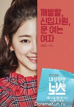 Introverted Boss