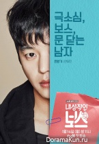 Introverted Boss