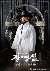 Jang Yeong Sil