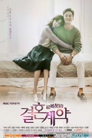 Marriage Contract