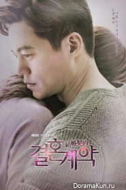 Marriage Contract