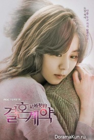 Marriage Contract