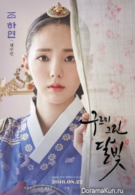 Moonlight Drawn by Clouds