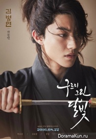 Moonlight Drawn by Clouds