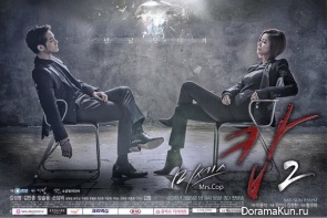 Mrs. Cop Season 2