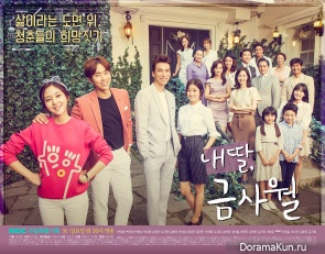 My Daughter, Geum Sa Wol