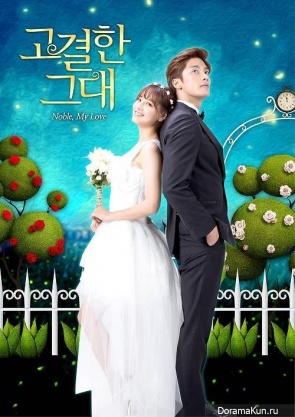 Noble, My Love