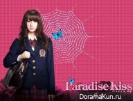 Paradise Kiss