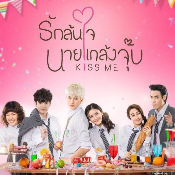 Playful Kiss