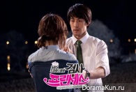 Prosecutor Princess