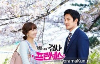 Prosecutor Princess