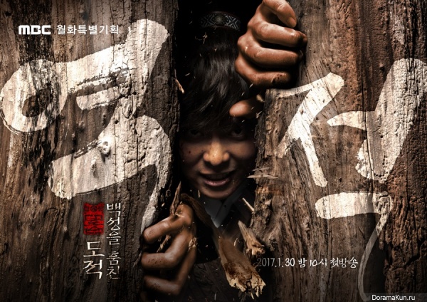 Rebel Hong Gil Dong