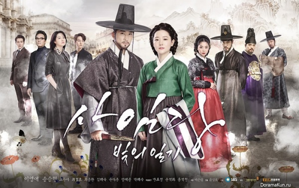 Saimdang, Light’s Diary
