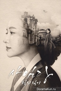Saimdang, Light’s Diary