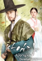 Saimdang, Light’s Diary