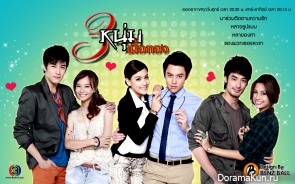 Sarm Noom Nuer Tong