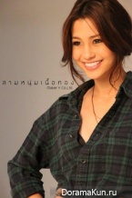 Sarm Noom Nuer Tong