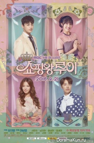 Shopping King Louie