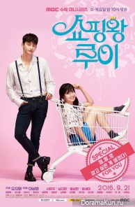 Shopping King Louie