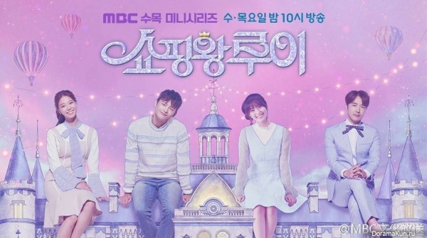 Shopping King Louie
