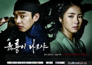 Six Flying Dragons