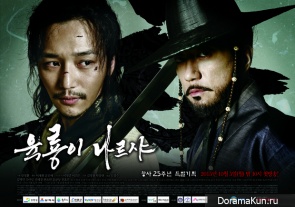 Six Flying Dragons