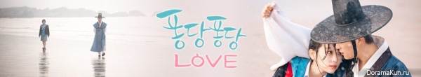 Splash Splash Love