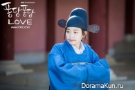 Splash Splash Love