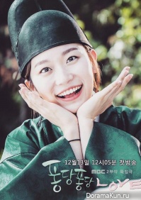 Splash Splash Love