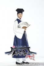 Sungkyunkwan Scandal