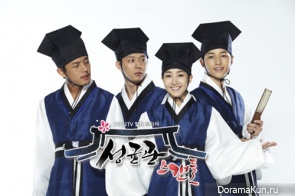 Sungkyunkwan Scandal