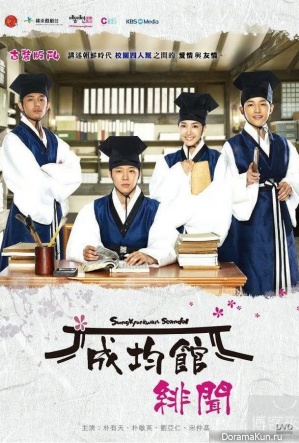 Sungkyunkwan Scandal