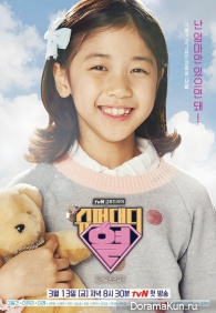 Super Daddy Yeol