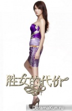 The Queen of SOP