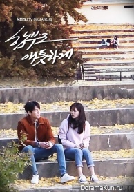 Uncontrollably Fond